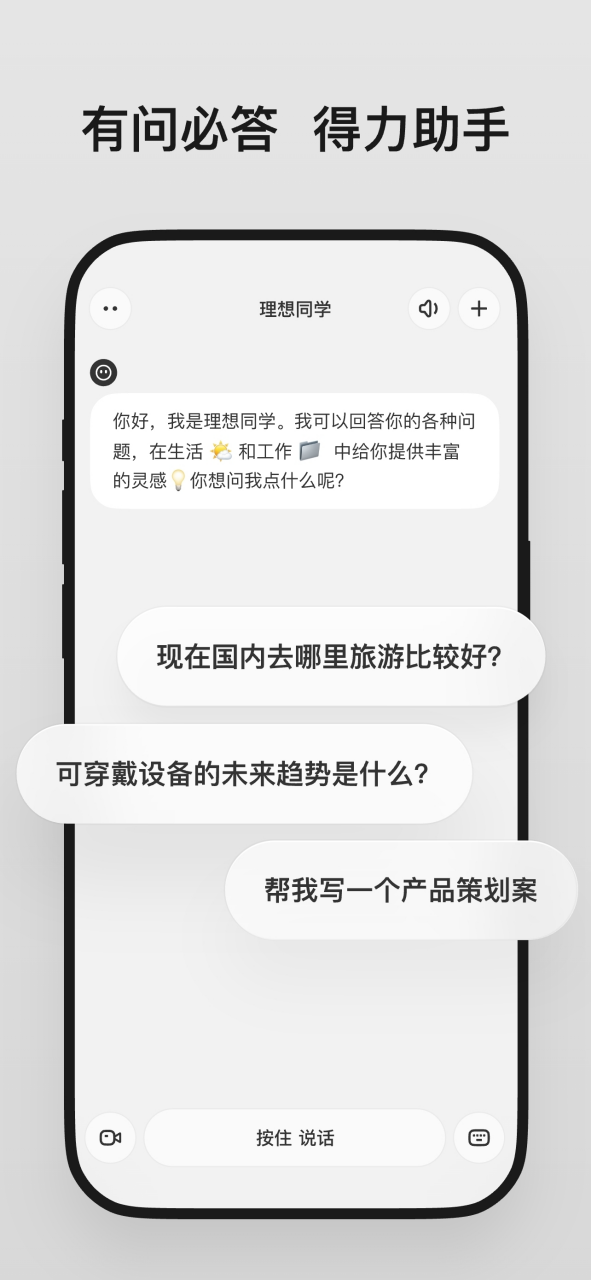 理想汽车 AI 攻坚：从蓝图迈向现实