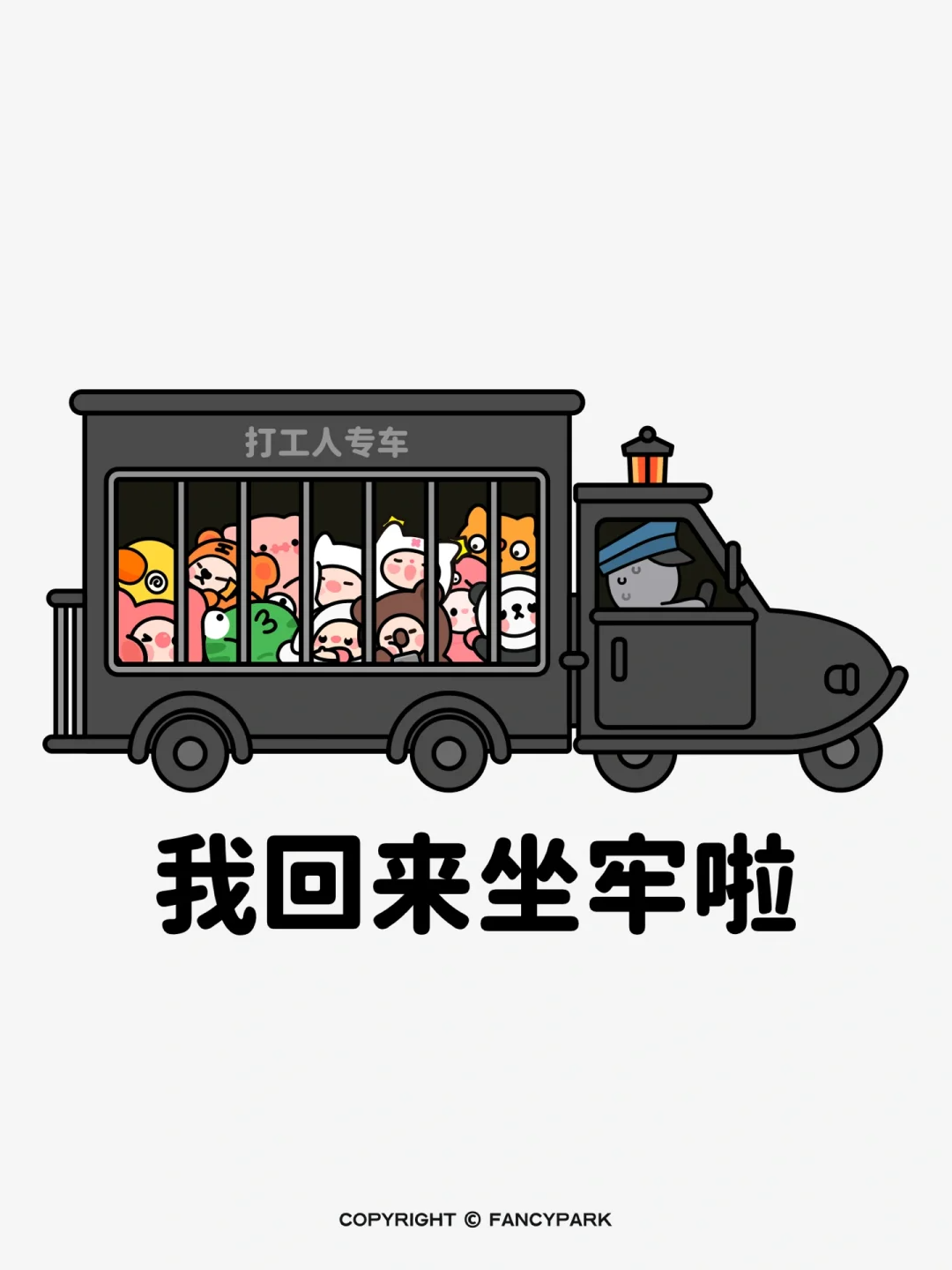 被這些開工文案笑死！