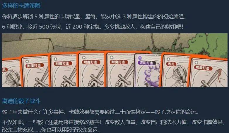 卡组构建、Slot、肉鸽、日式RPG|罗斯基Steam市场周报（10.14-10.20）