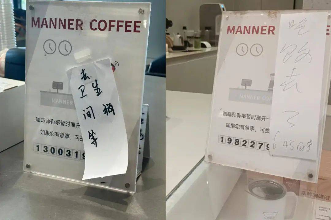 Manner咖啡冲突背后：精品要“慢”，资本要“快”
