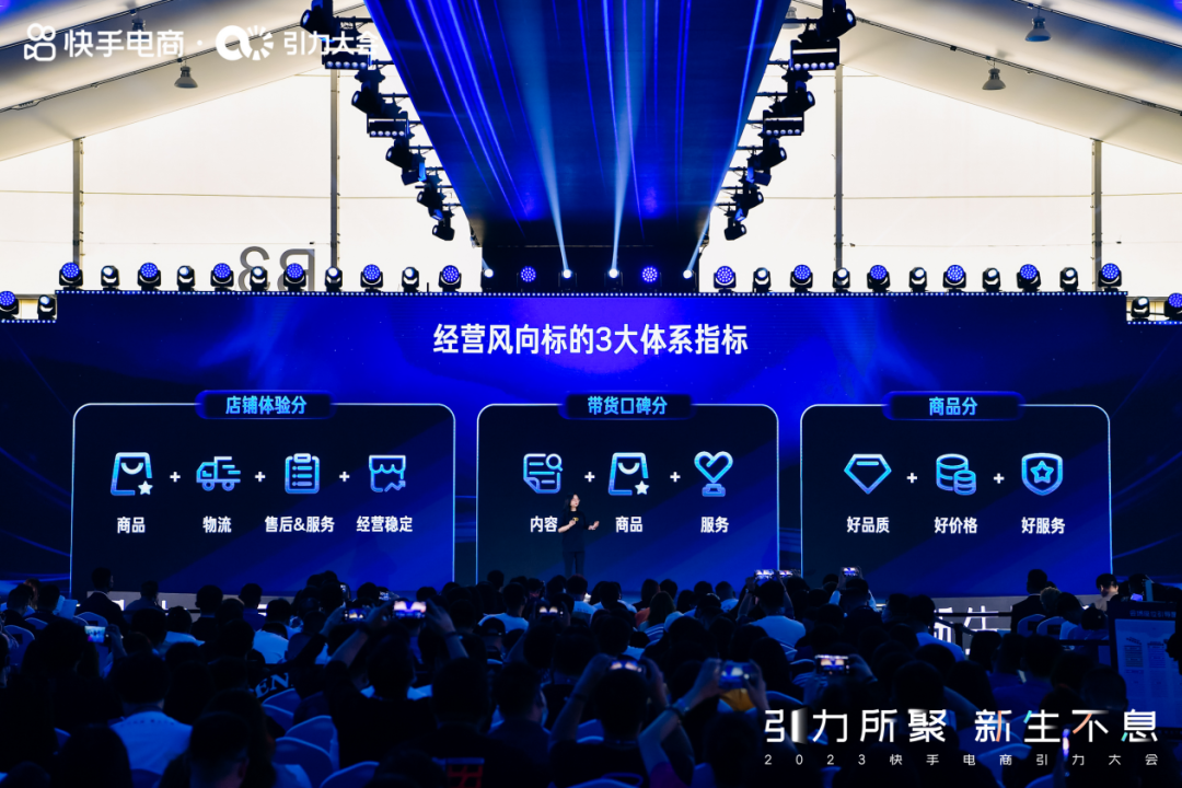 快手电商,迈向万亿之后学到了吗