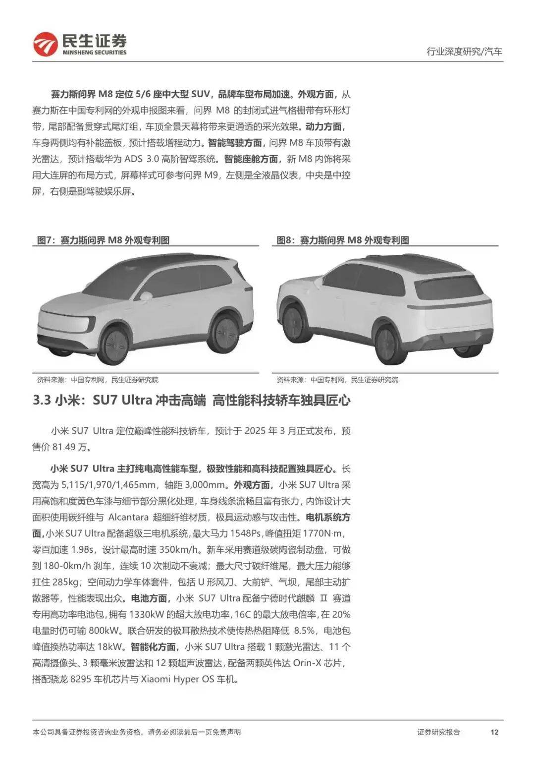 2024广州车展：新科技新生活，自主发力高端