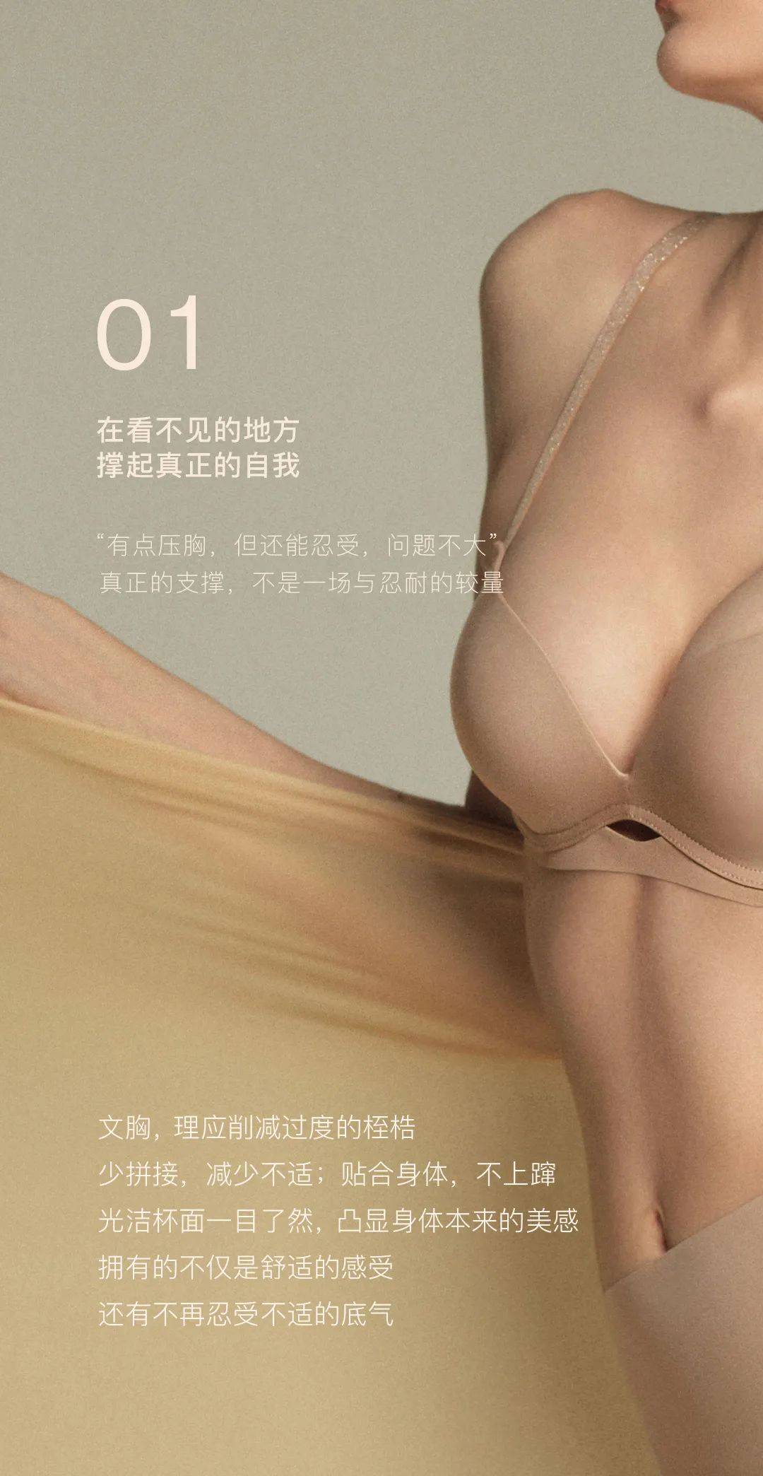 ubras《不僅她可見》婦女節(jié)大片，看見女性隱形困境