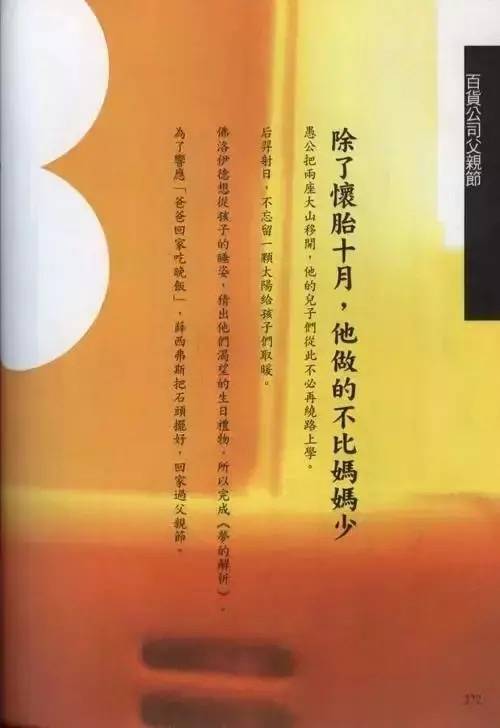 鳥哥筆記,廣告文案,木木老賊,文案,創意