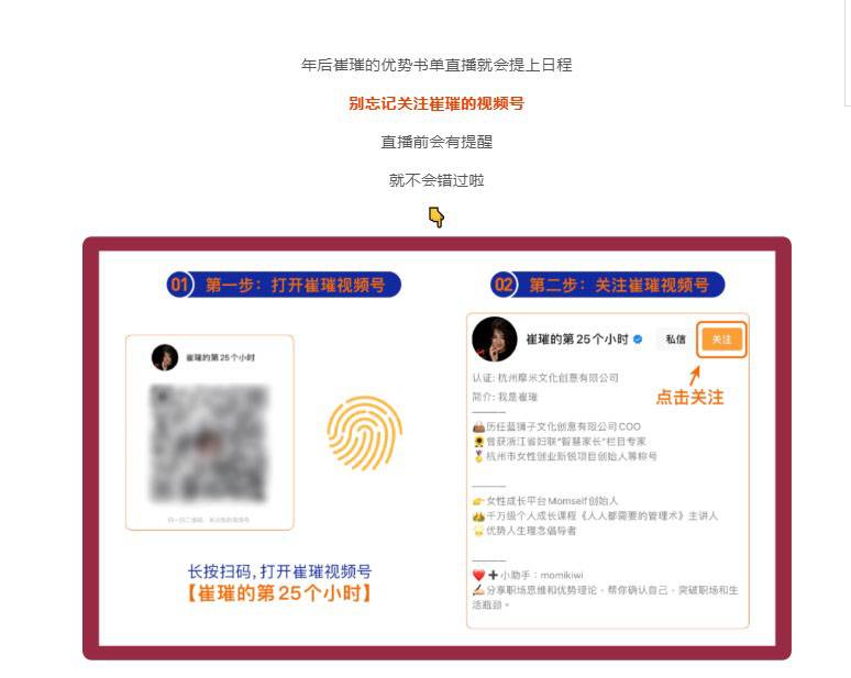 鸟哥笔记,短视频,友望数据,视频号,视频直播,知识付费,直播带货,知识博主,案例,视频号