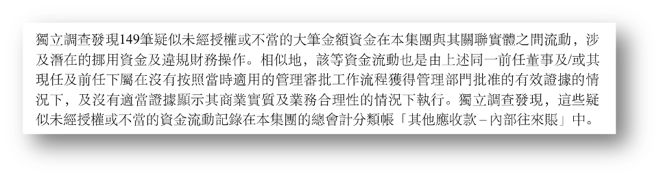 解码宝宝树前CFO多篇小作文：“自杀式爆料”隐藏惊人秘密？