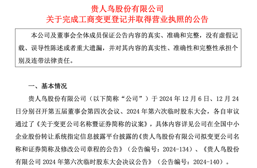 一代鞋王凉了！不卖鞋改卖米了！