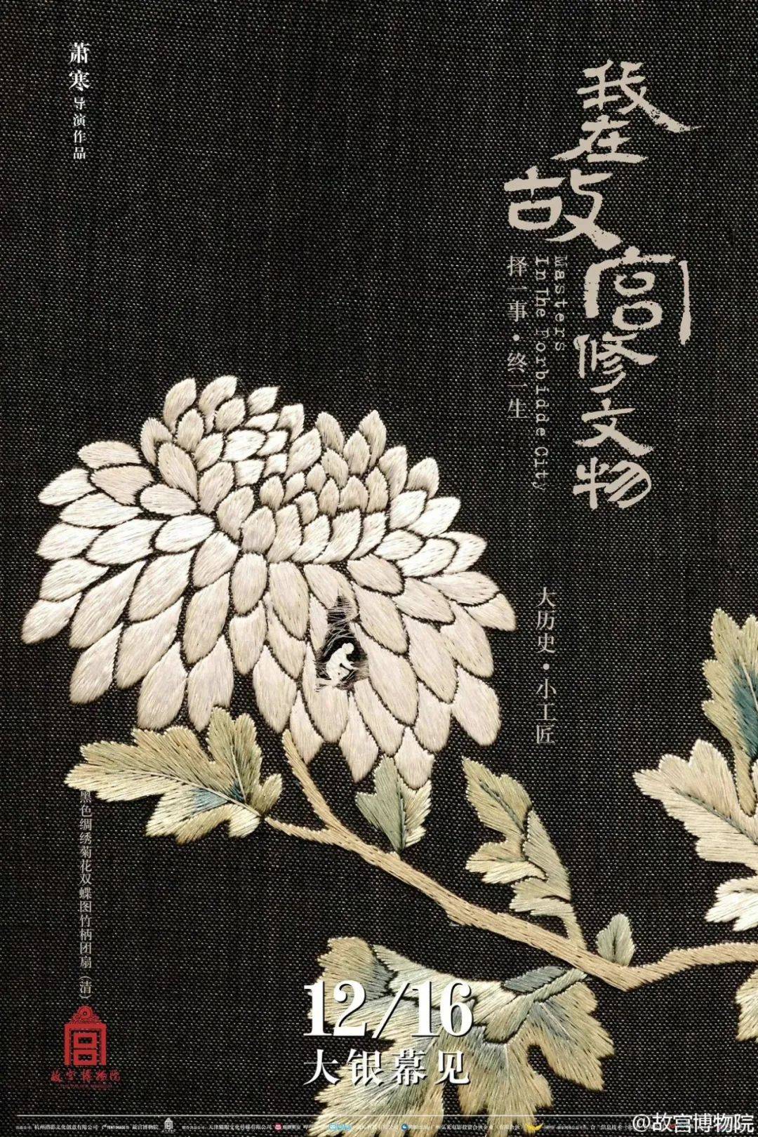 国产电影文案海报,创意在线! 18037224896184d0869c22d7.78766086 - 国产电影文案海报,创意在线!