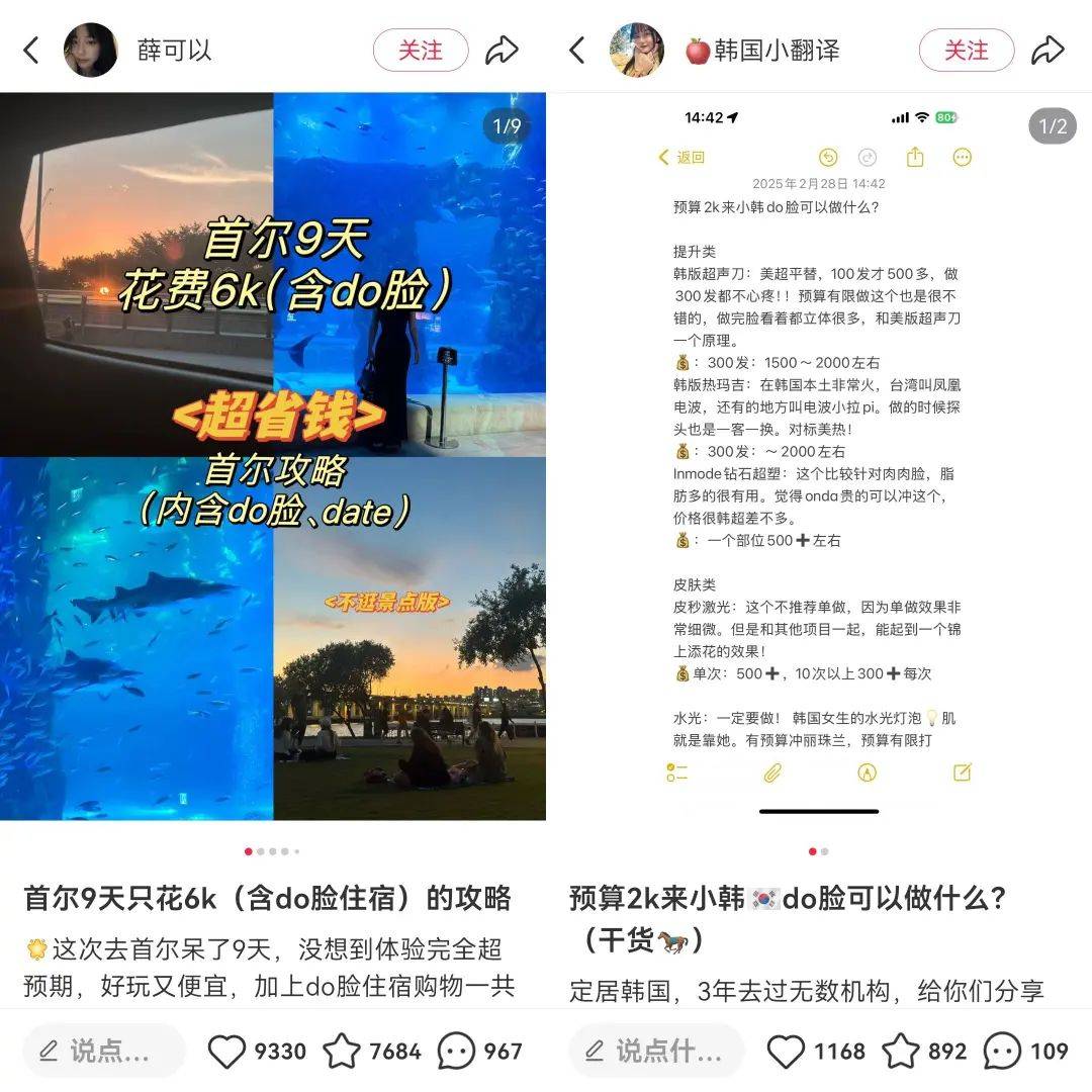 “40%微do”带火的美丽生意，拿捏月薪3000元的县城打工人