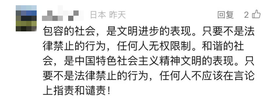 网友们给吴柳芳单开了一套道德标准