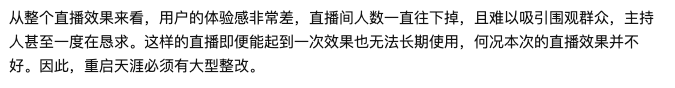 情怀营销不管用了?天涯社区首播即遭滑铁卢难以置信