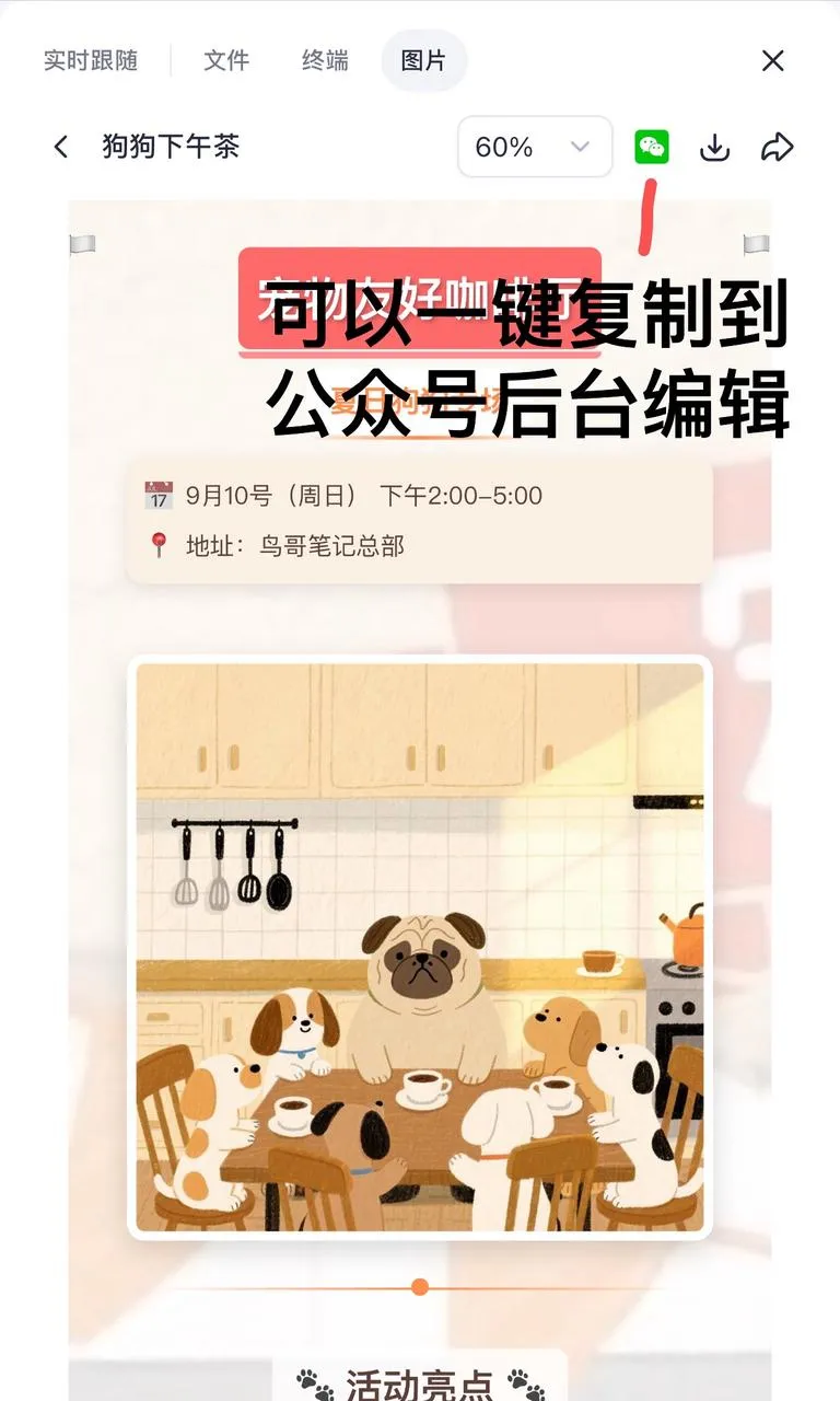 被群嘲的主理人，用AI悄悄改命