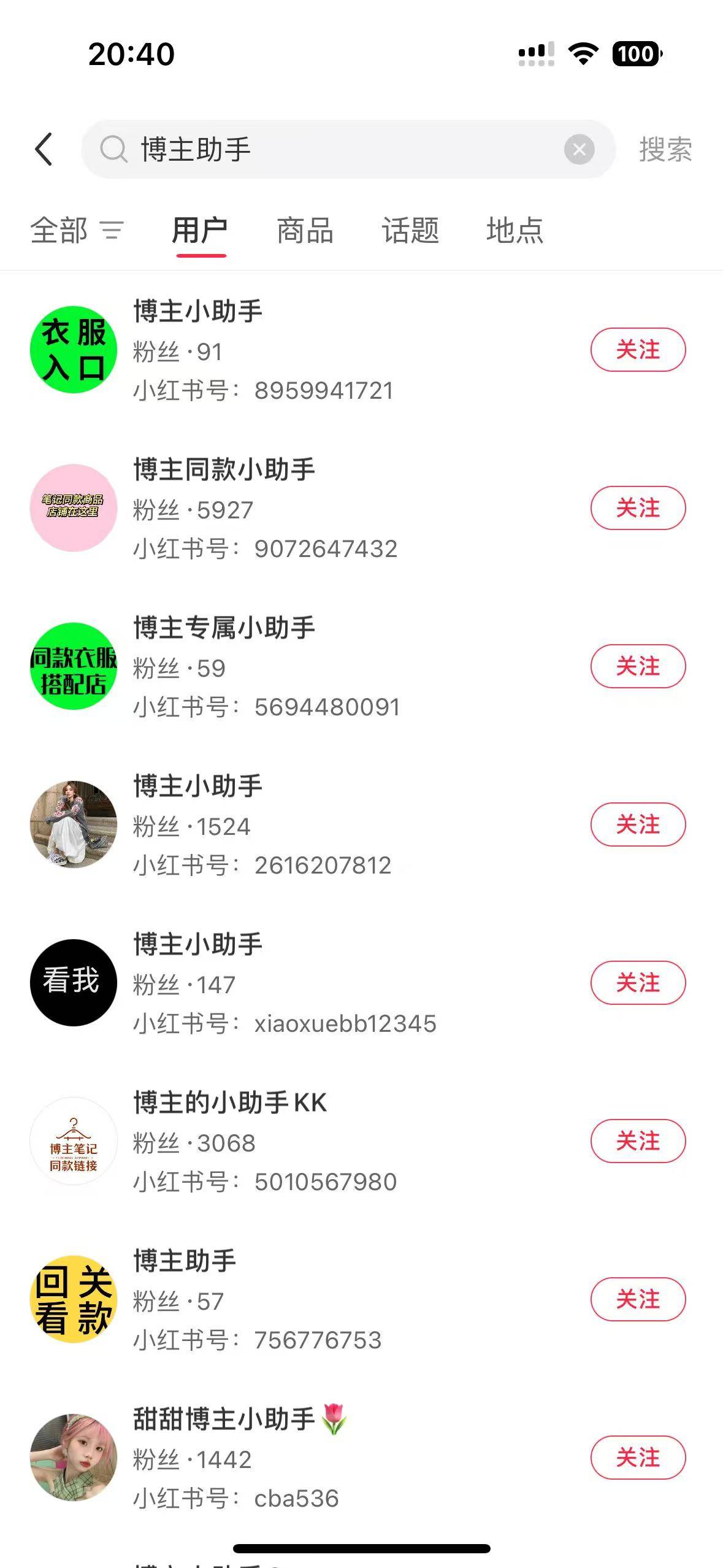 利用AI小红书如何丝滑引流微信（附手把手方法教学）
