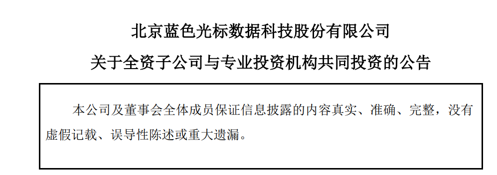 Q3蓝标由盈转亏，净利润同比减少2125%