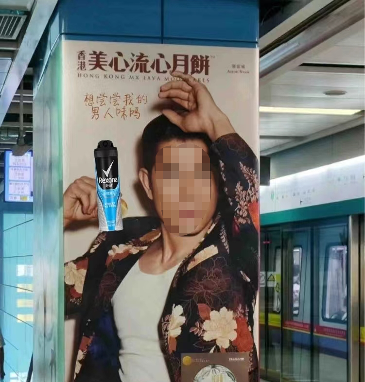 郭天王最新广告遭群嘲，网友：月饼变“腋饼”
