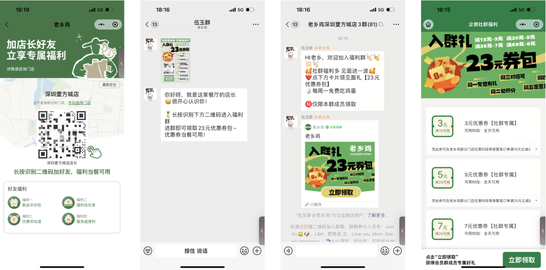 餐饮界的全域营销，老乡鸡已经在Next level了！丨全域研究