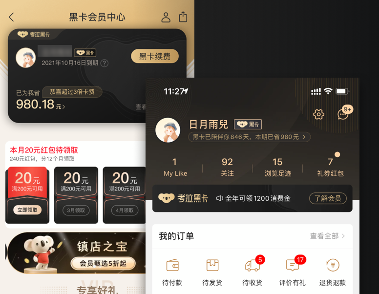 体面不如有米,UX在商业化设计中该如何发力?