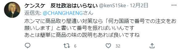 罗森惹上事了！岛国某店贴“外国人歧视”告示，被网友狂喷，其他便利店纷纷改良！网友：有点大病的……