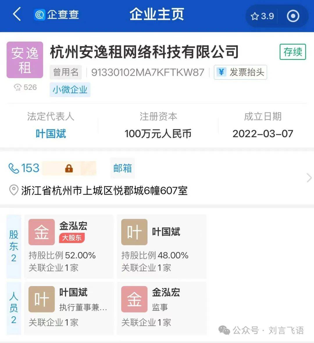 甲醛房是进入社会的第一课