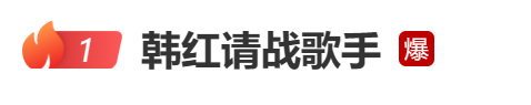 《歌手》爆火出圈，营销不如网友造梗？