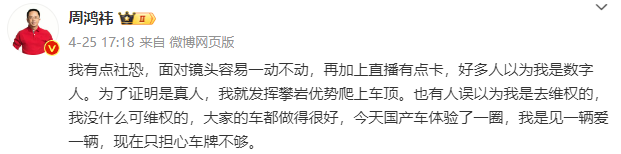 车圈大佬集体雷军化，太雷了……