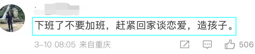 美的18:20大疆9点“强制下班”；周鸿祎“还得加班但要自愿”