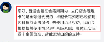 山姆的后续来了，终于被报复了...