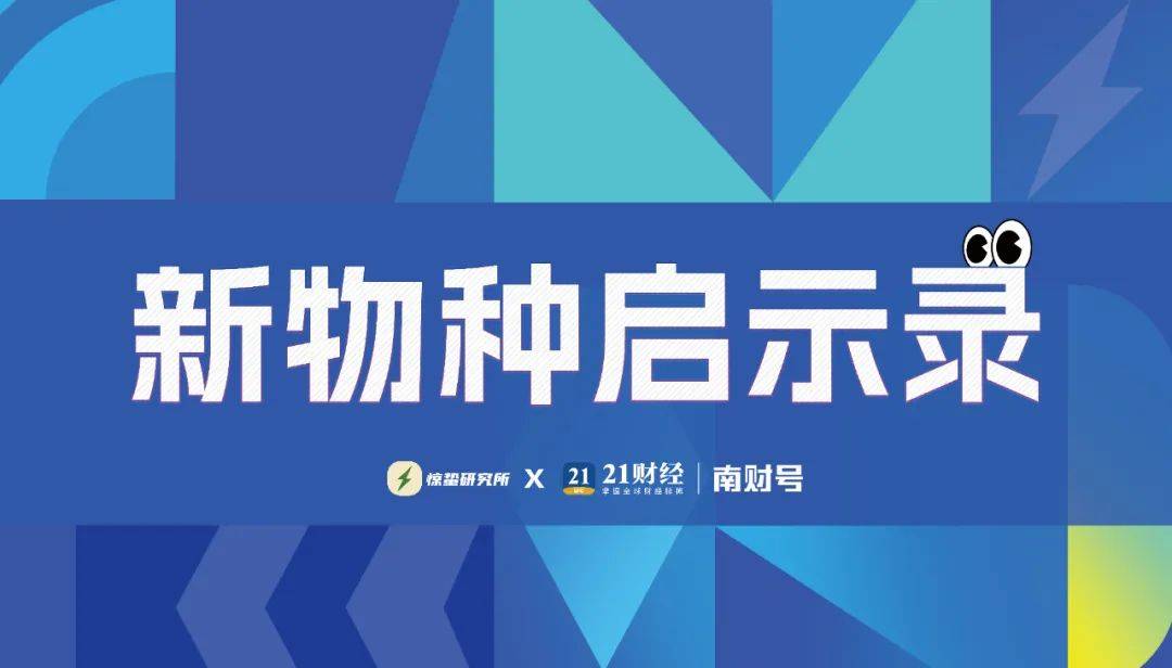 新中式消费出圈，解锁8个年轻人市场