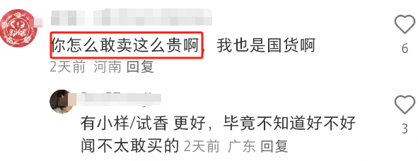 比花西子还歹毒的国货，终于被曝光了！