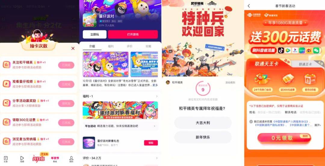 破局沟通同质化，CNY营销还有哪些新玩法？