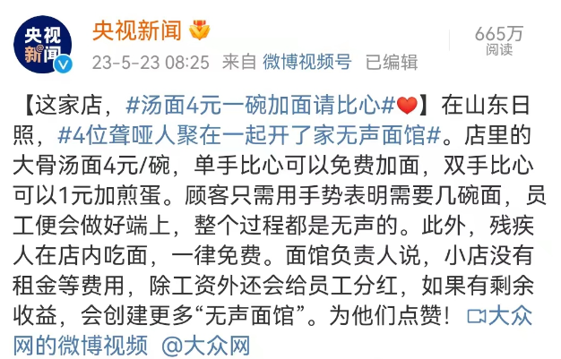 “无声面馆”整顿物价，被全网怒赞！