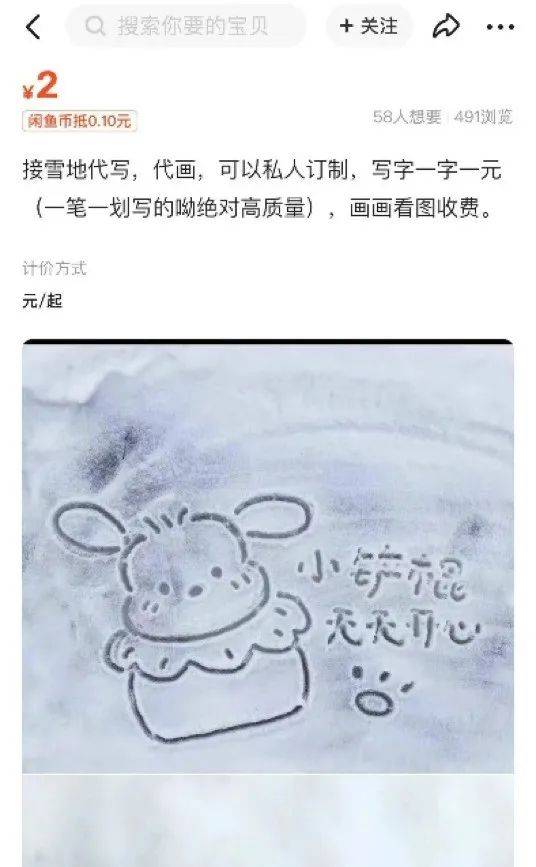 闲鱼上的“特殊服务”背后，谁在偷偷赚钱？