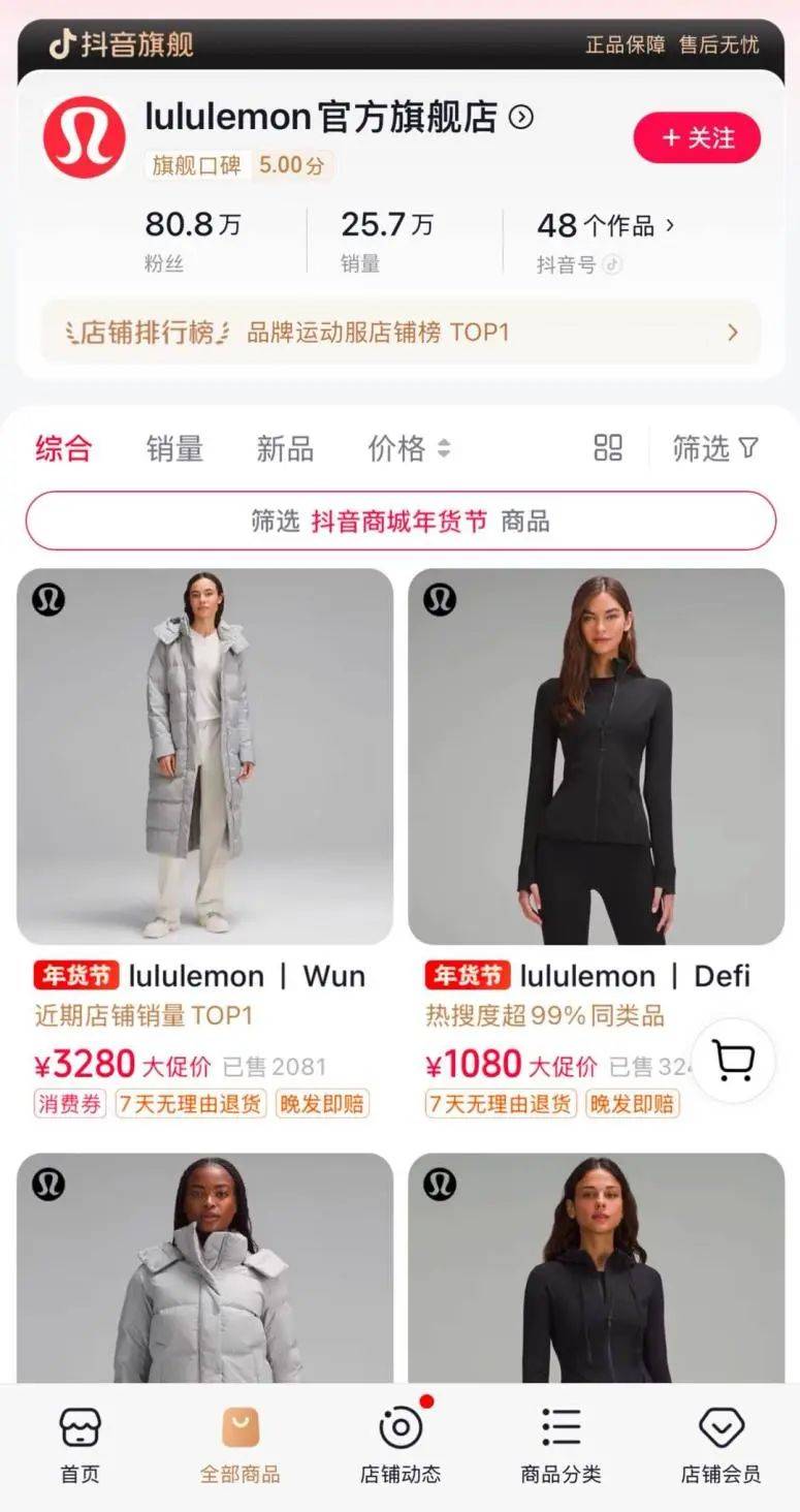 800一条的lululemon瑜伽裤，开始收割「县城贵妇」