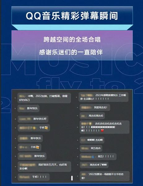 元宇宙跨年音乐节热闹非凡，周杰伦五月天龚俊陪你跨年