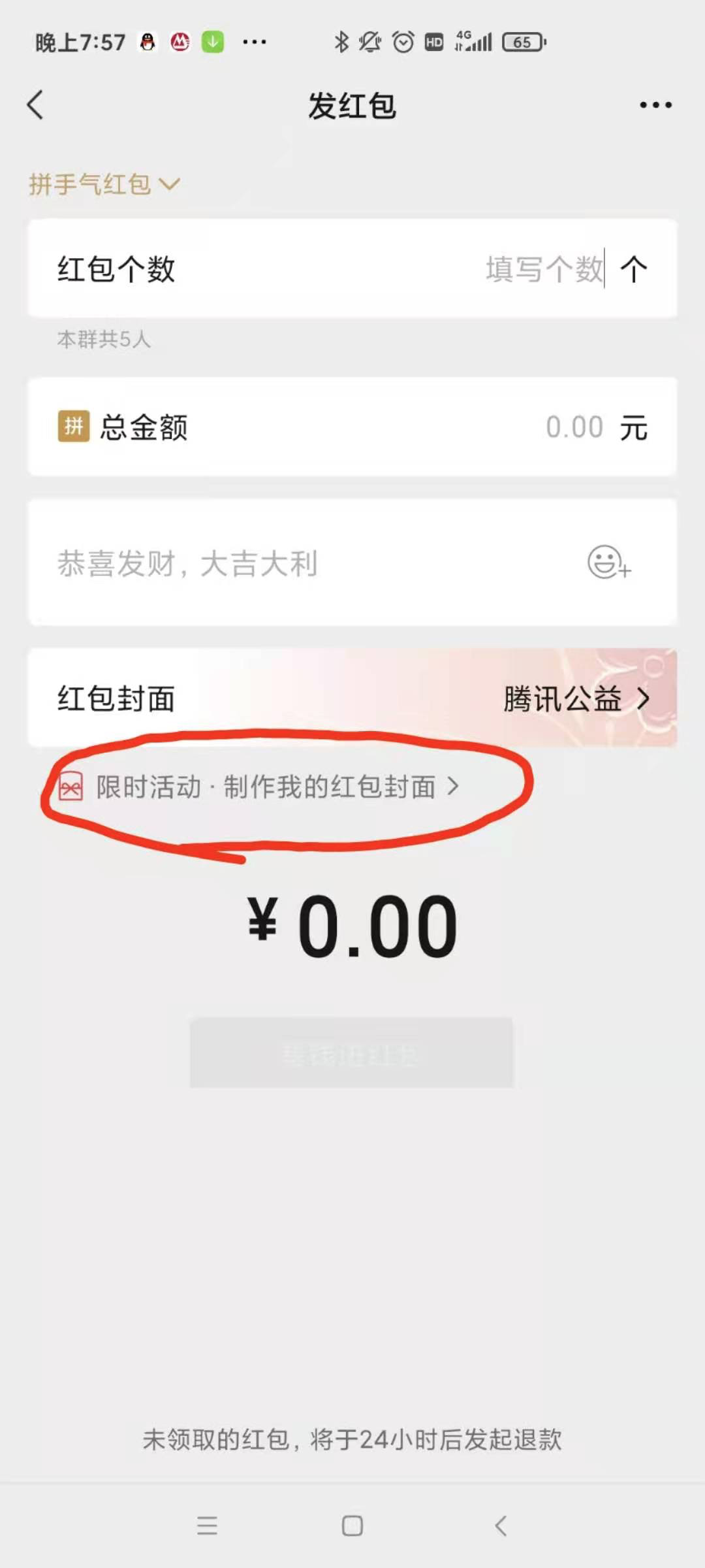微信开始将微信红包封面