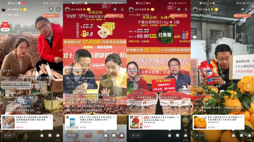 鸟哥笔记,直播带货,深响,直播间,主播,抖音