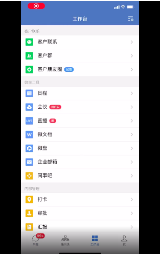 鸟哥笔记,新媒体运营,鉴锋,企业微信,总结,分享,导流