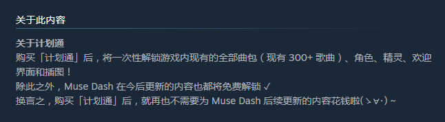 从好评如潮到玩家炎上，这个爆款音游折射出买断制游戏永远的痛