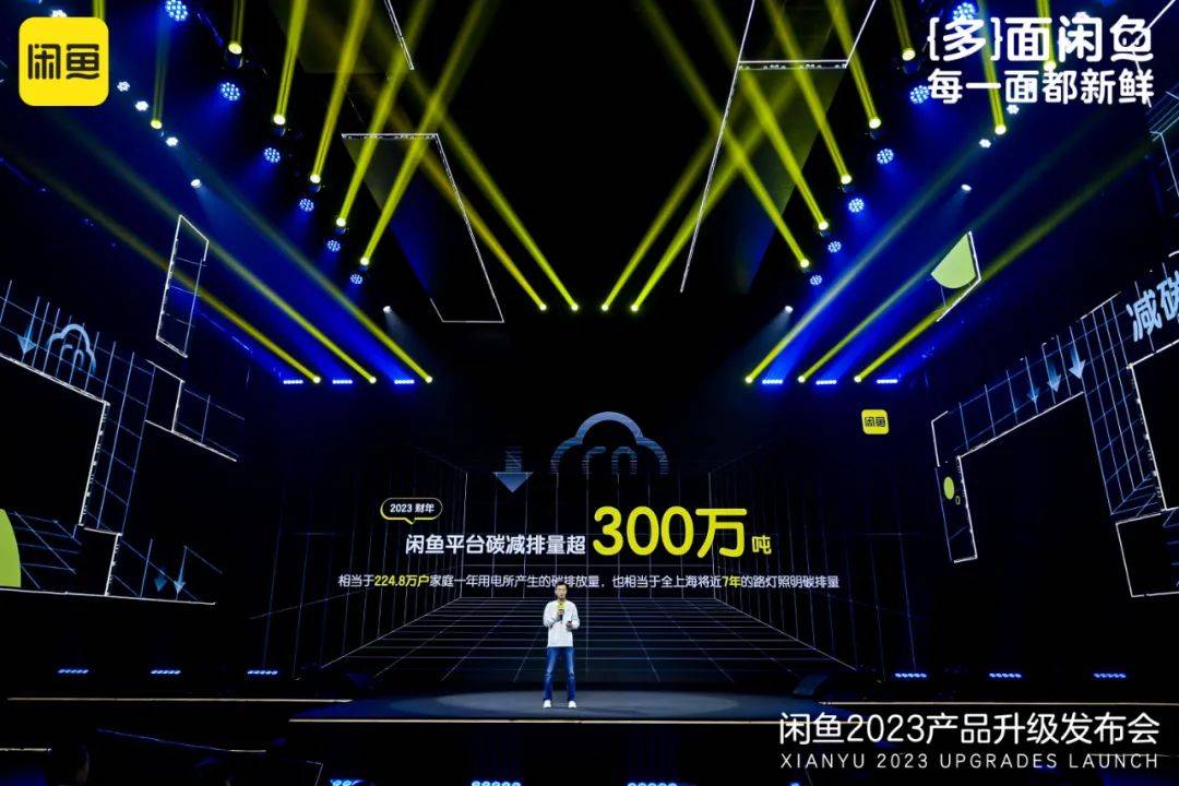 照进Z世代生活的“万花筒”:闲鱼的多面升级没想到