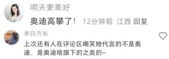 郑钦文代言奥迪，又让网友吵翻了！