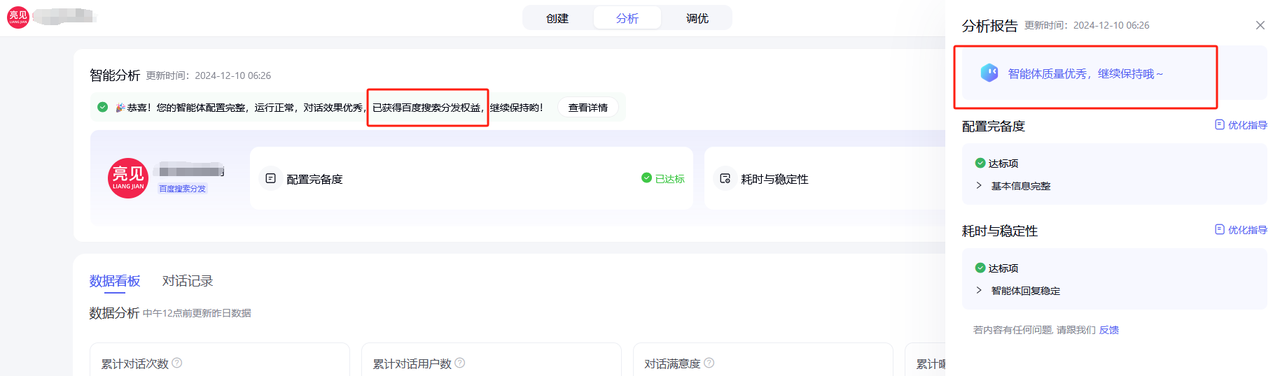 郭德亮：如何从0-1通过智能体精准引流自动免费获客