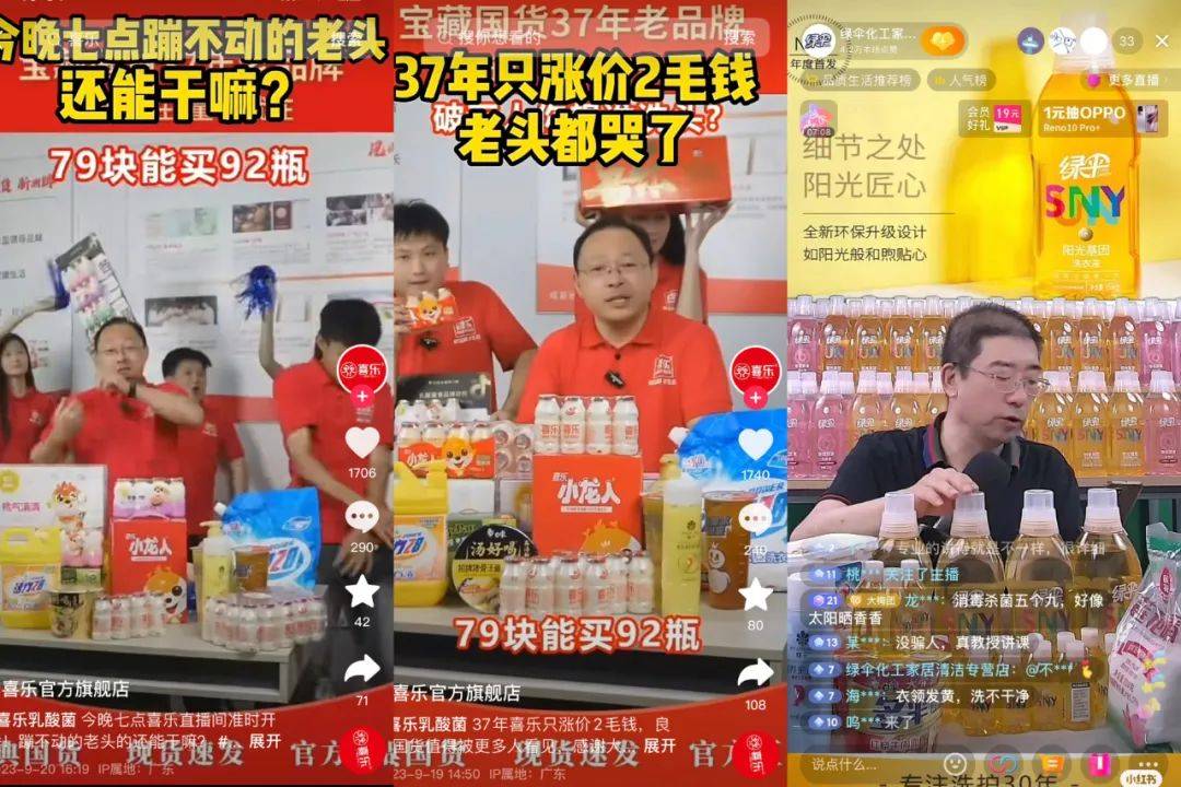 3个不通网的“老头”，正在救活70岁老品牌