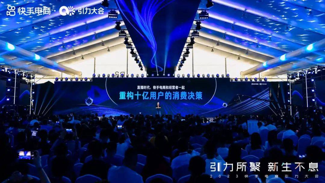 快手电商,迈向万亿之后学到了吗