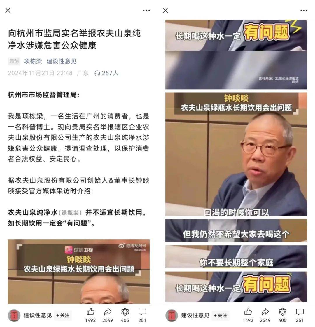 农夫山泉的公关战，为何成了“回旋镖”？