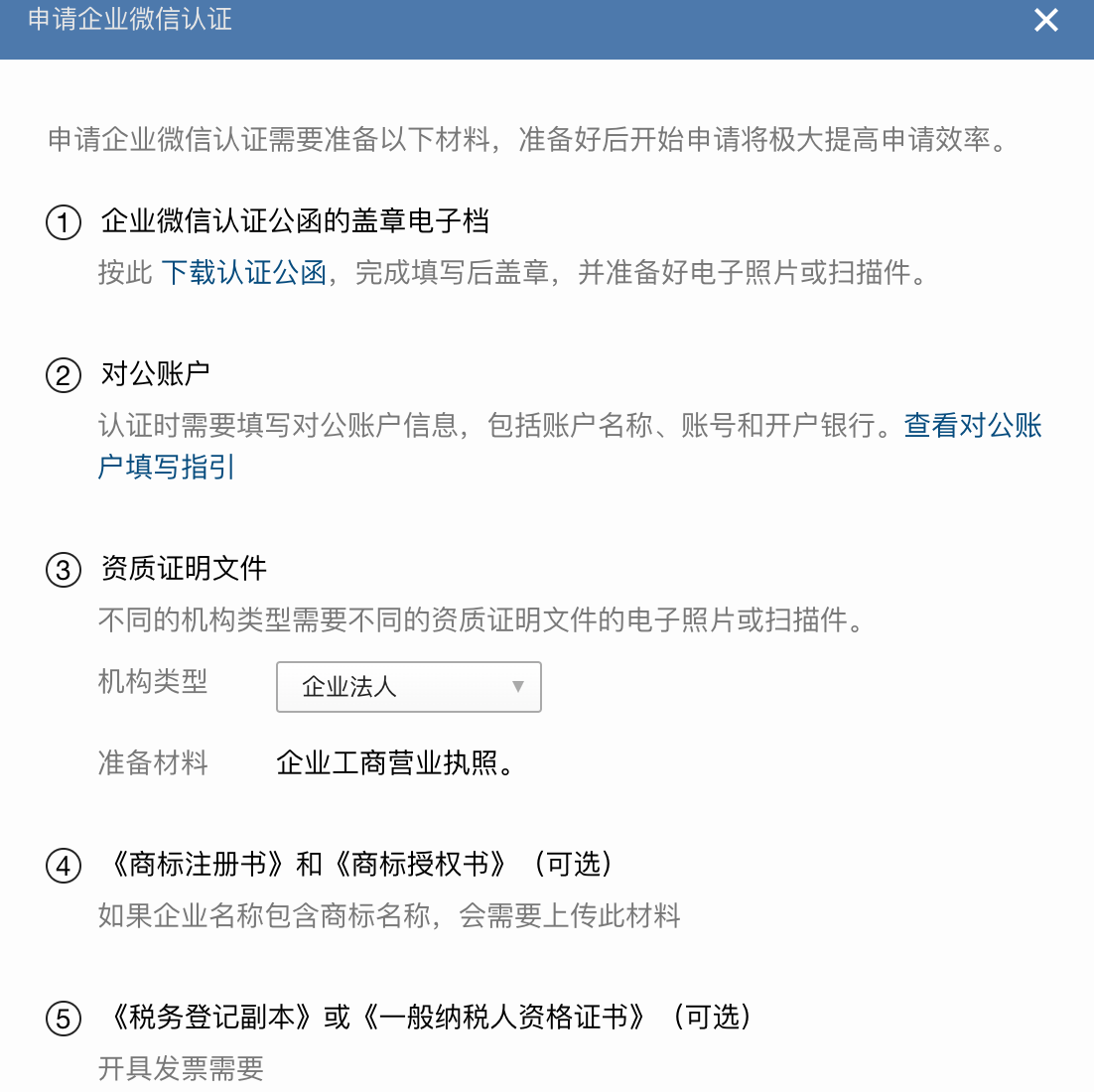 电服牛选,新媒体运营,vapor,企业微信,总结,分享