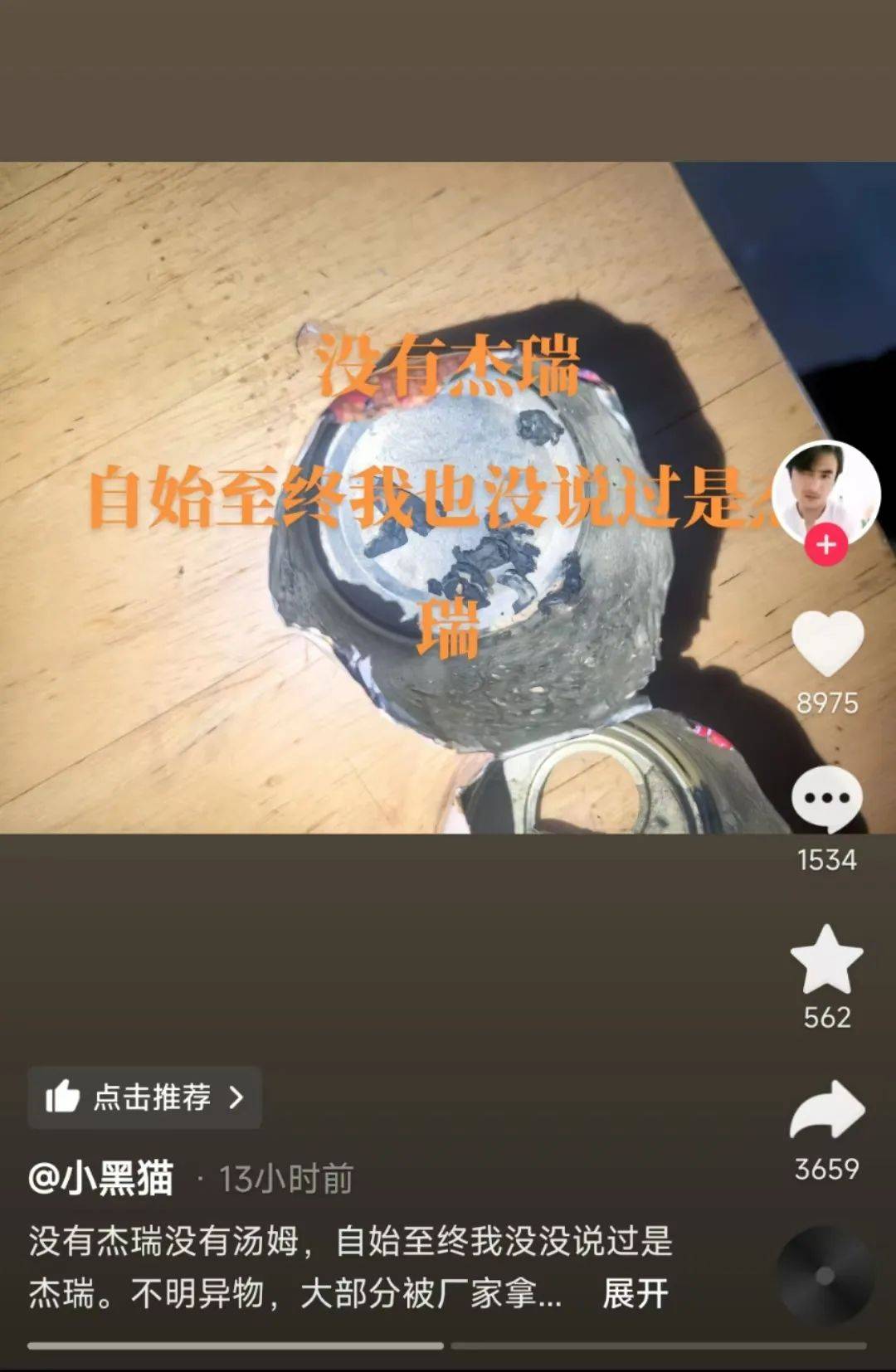 旺旺辟谣“老鼠门”，危机公关堪称教科书！