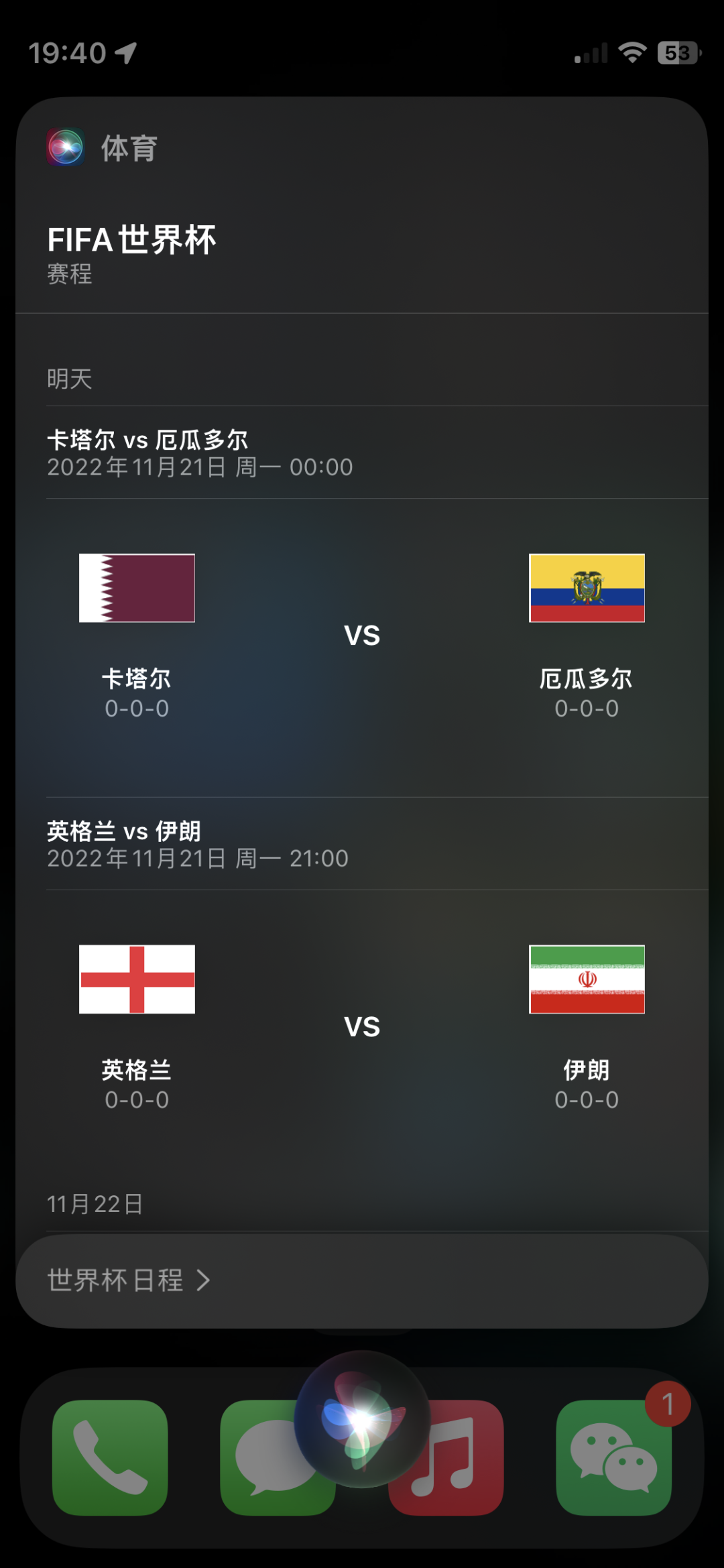iPhone 日历订阅世界杯赛程，一招搞定！