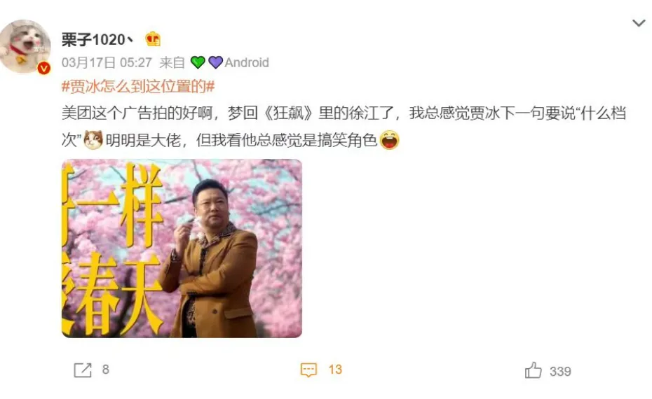 美团的广告大师不懂，所以做不过百度：不懂情感的营销商业博主，做不好营销