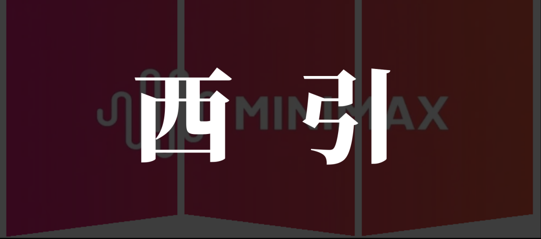 MiniMax海外逆袭，难解国内盈利焦虑