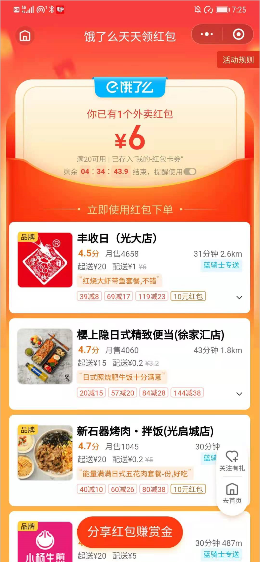 鸟哥笔记,新媒体运营,运营研究社,内容营销,公众号,新媒体运营,新媒体运营 0元“白嫖”海底捞?扒一扒「外卖券公众号」
